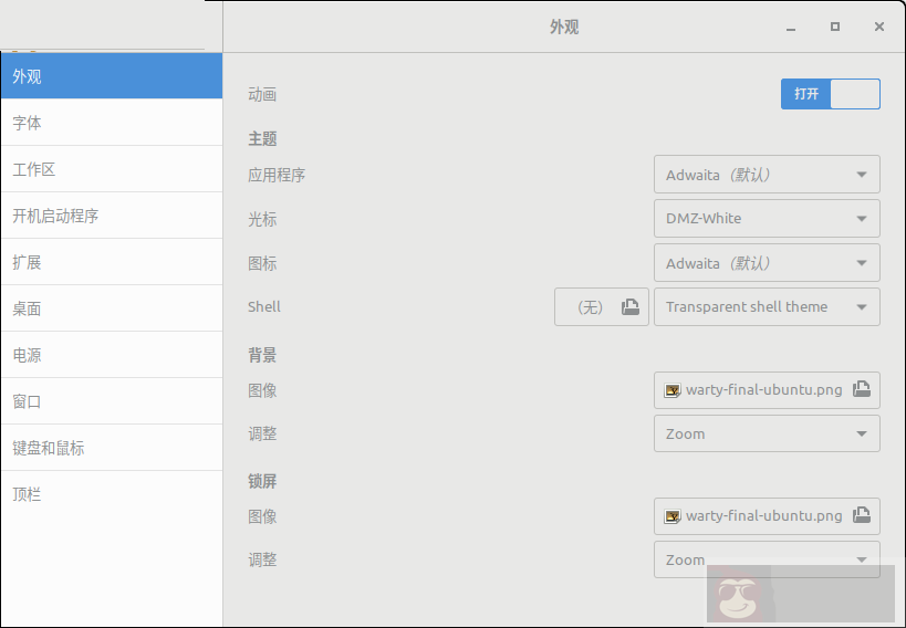 把 Ubuntu 18.04 改造成 Windows 主题界面