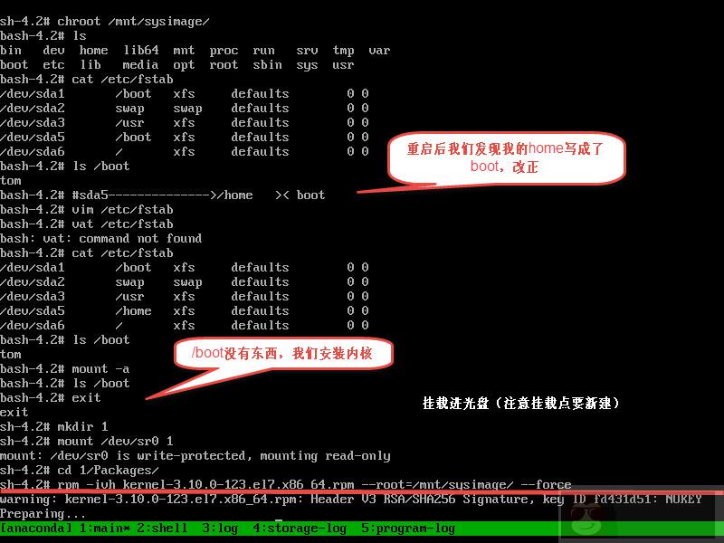 RHEL7 系统修复 rm -rf /boot /etc/fstab