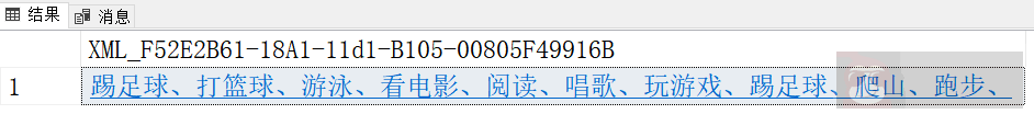 SQL 中的 For Xml Path 解析