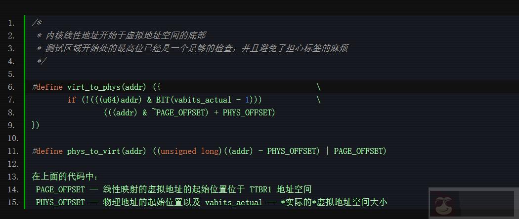 详解 ARM64 内核中对 52 位虚拟地址的支持