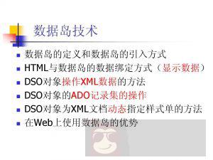 使用 XML 时尽量避免使用的技术