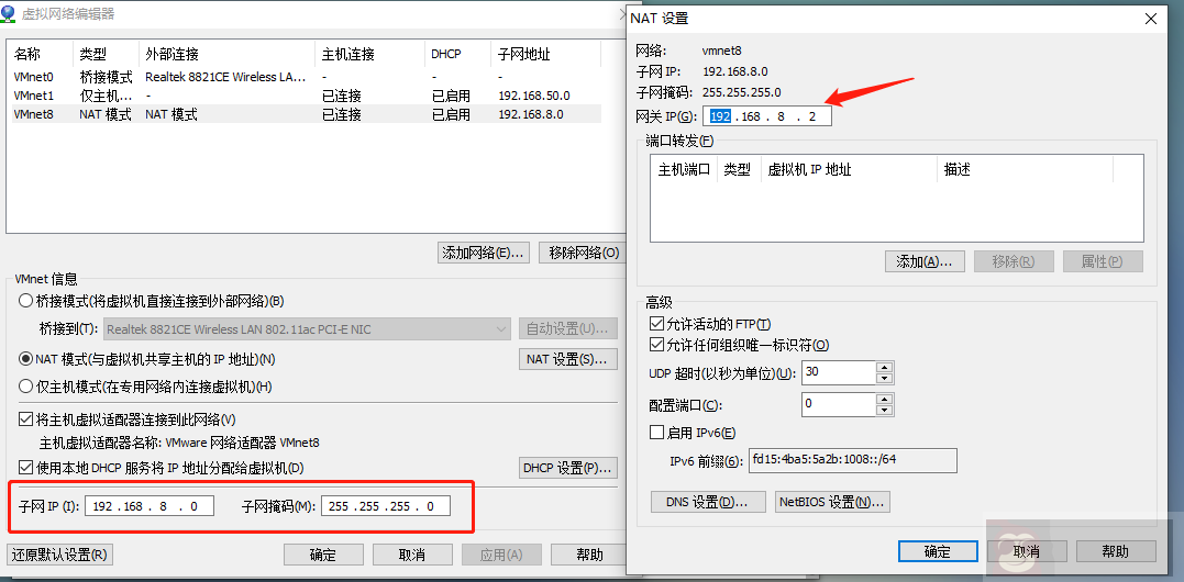 nat 模式物理机 ping 不通虚拟机