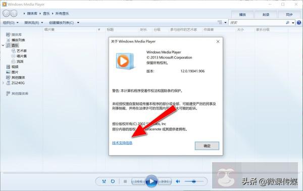Windows 10 中检查已安装编解码器的几个方法 Windows 10 中检查已安装编解码器的几个方法