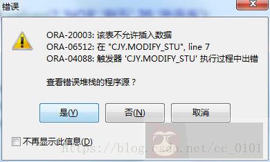 ORACLE 触发器（trigger）的使用