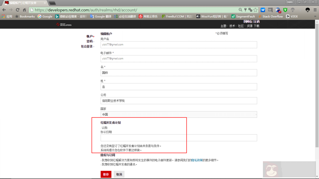 申请红帽企业版 Linux 开发者订阅