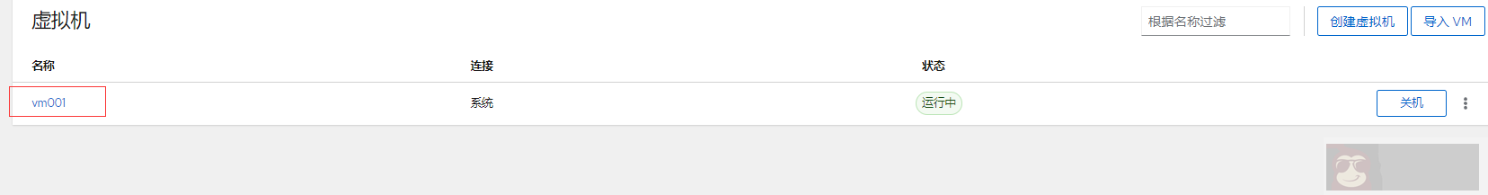 如何在 Cockpit 中管理虚拟机