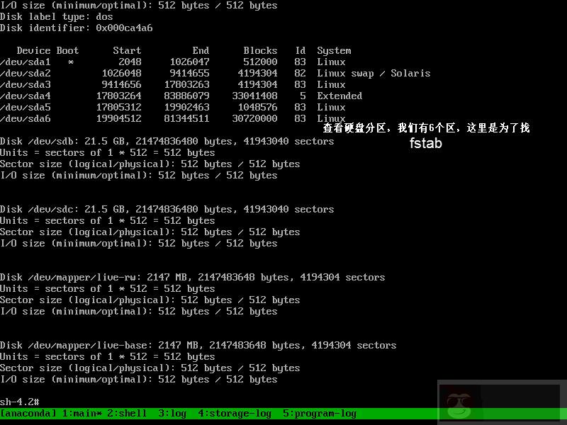 RHEL7 系统修复 rm -rf /boot /etc/fstab