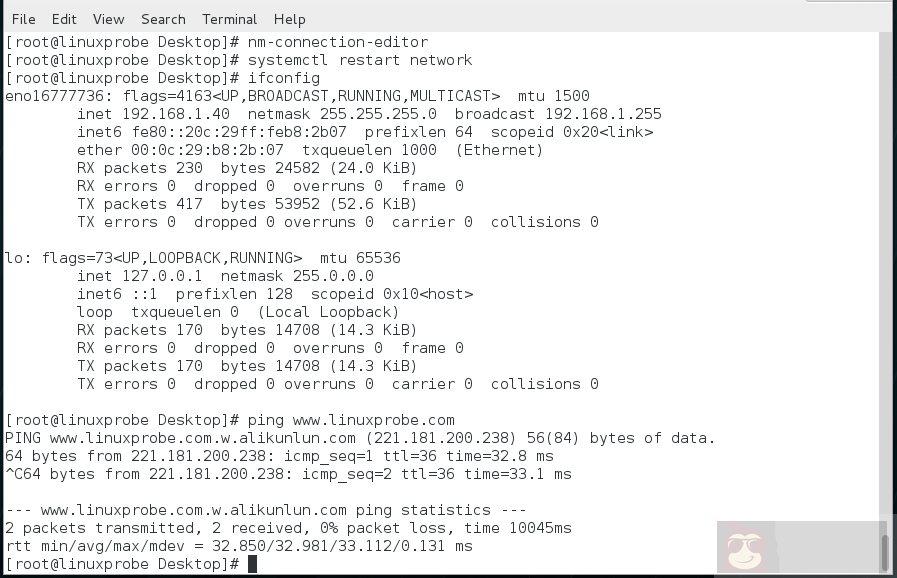 RHEL7.0 配置网络 IP 的三种方法