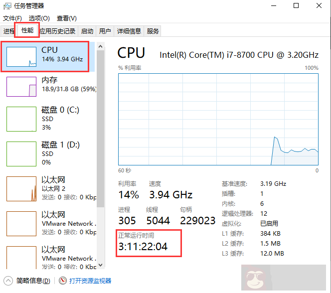如何在 Windows 中检查计算机正常运行时间