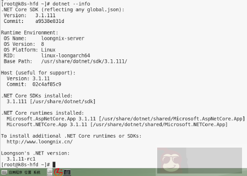 龙芯 LoongArch64 架构提供对 .NET 3.1 的支持