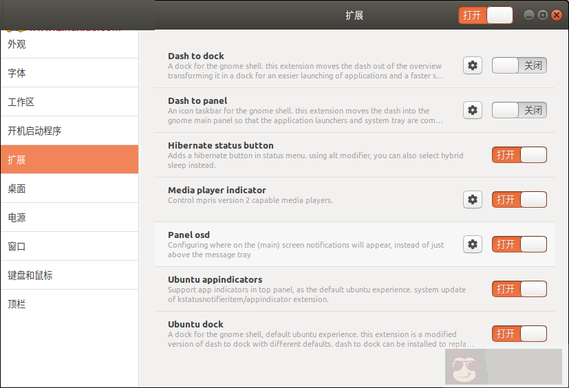 把 Ubuntu 18.04 改造成 Windows 主题界面