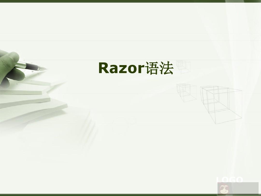 ASP.NET Razor – 标记简介
