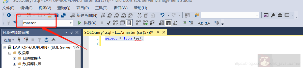 教你如何解决 SQL server 中提示对象名无效