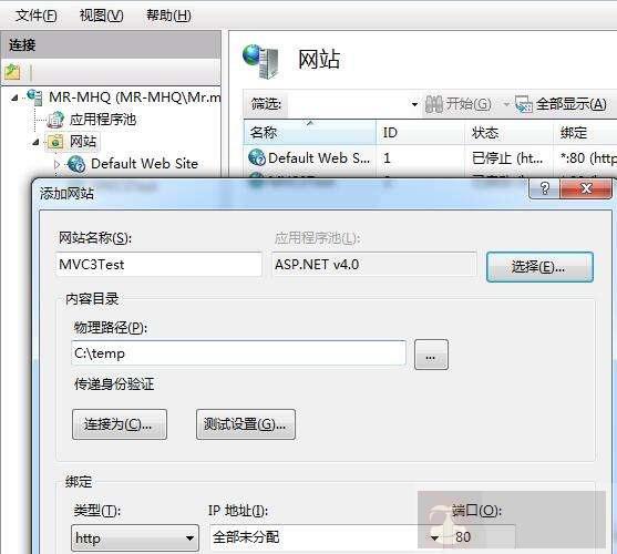 ASP.NET MVC – 发布网站简介 ASP.NET MVC – 发布网站简介