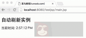 JSP 服务器响应概述
