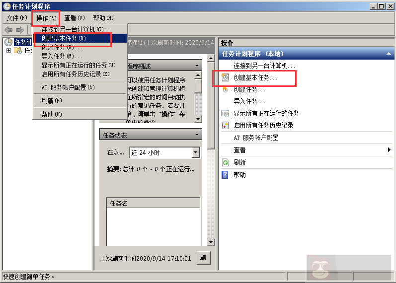 window 设置定时执行 git 更新(git pull)