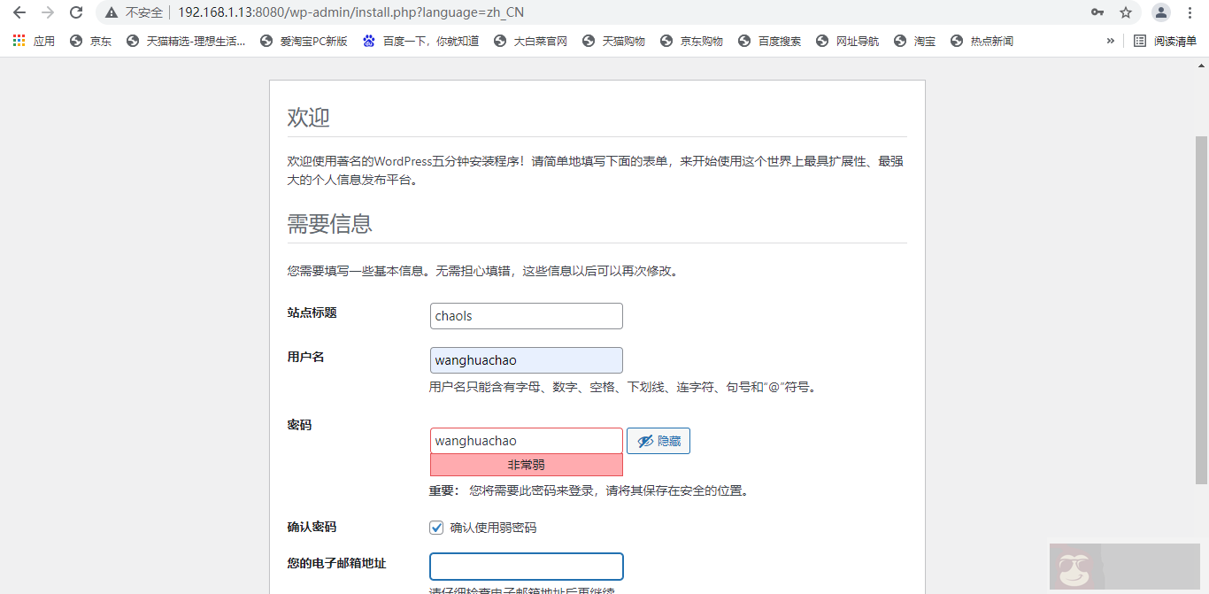 docker 初体验：docker 部署 wordpress 博客系统