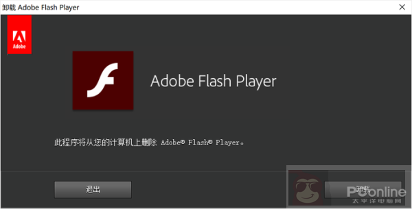 教你怎么从 Windows10 彻底删除 Flash