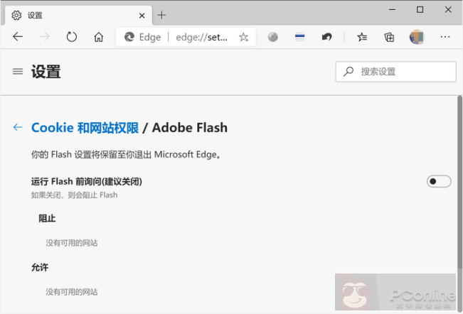 教你怎么从 Windows10 彻底删除 Flash