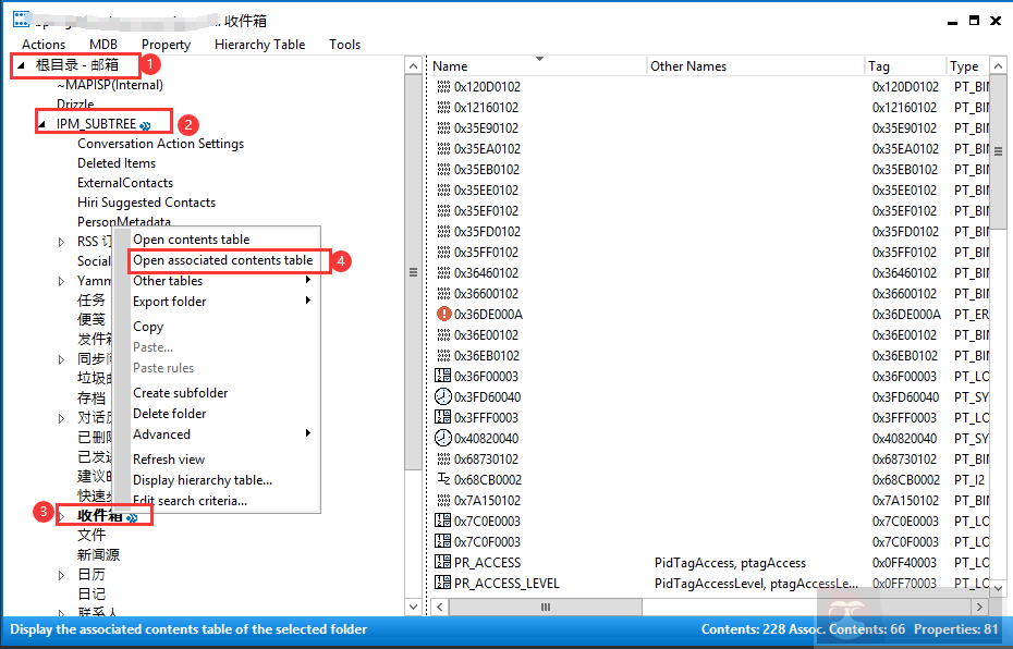 备份 Outlook 2016 的自动补全列表(AutoComplete List) 备份 Outlook 2016 的自动补全列表(AutoComplete List)