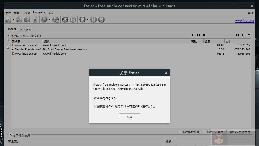 简述 Linux 下 fre:ac 音频转换器的安装 简述 Linux 下 fre:ac 音频转换器的安装