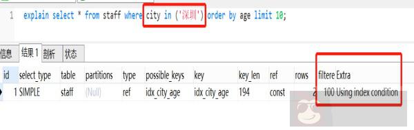 对 order by 的理解