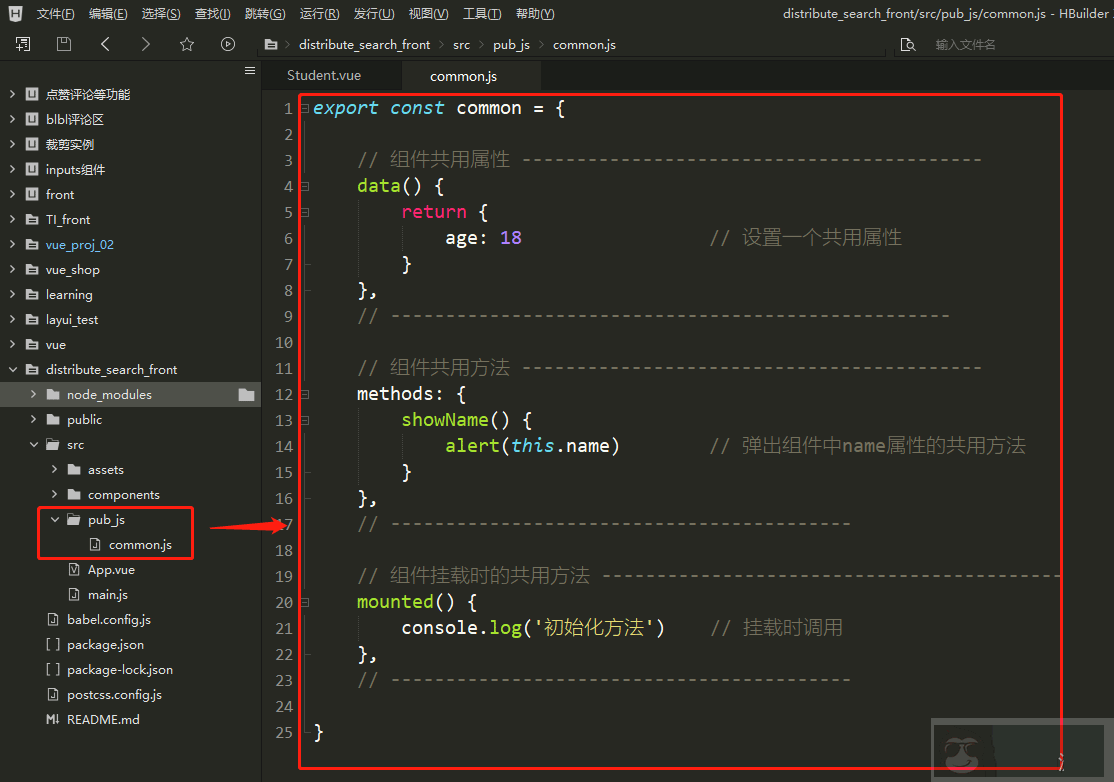 Vue 组件公用方法如何提取 mixin Vue 组件公用方法如何提取 mixin