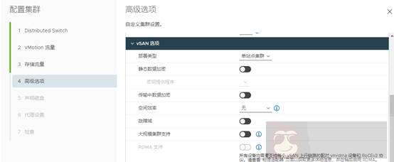 VSAN 7 安装部署指南(二) VSAN 7 安装部署指南(二)