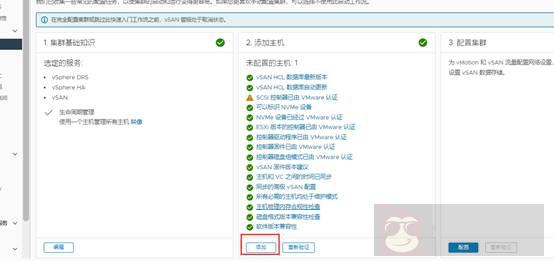 VSAN 7 安装部署指南(二) VSAN 7 安装部署指南(二)
