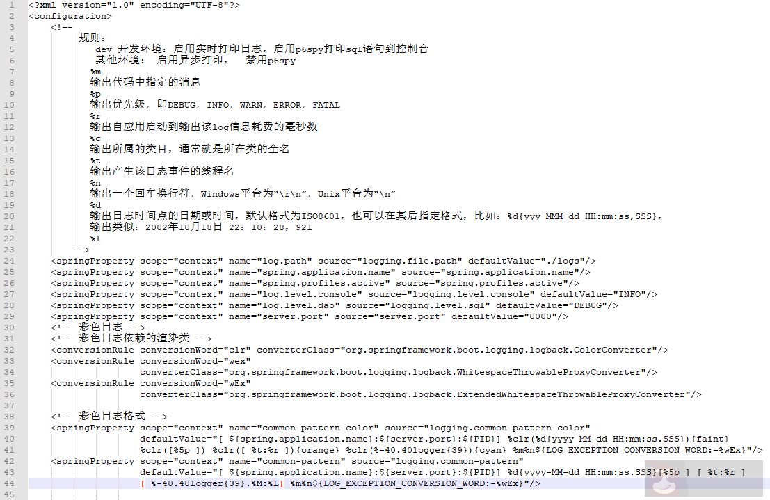 解决生产日志重复打印的问题