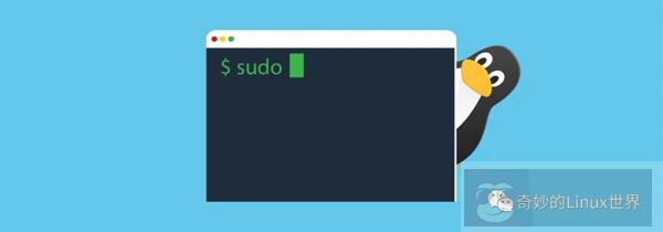 6 个超实用的 Sudo 命令使用技巧