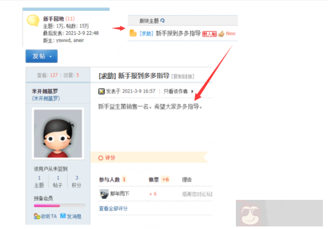 用 Scrapy 爬虫框架爬取食品论坛数据并存入数据库 用 Scrapy 爬虫框架爬取食品论坛数据并存入数据库