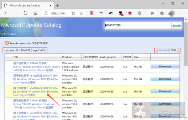 教你怎么从 Windows10 彻底删除 Flash