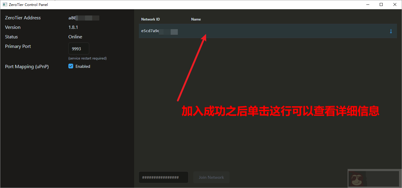 使用 zerotier 让异地设备组局域网
