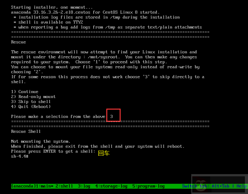 Centos8 如何在 Rescue 模式下配置网络和 SSH 登录