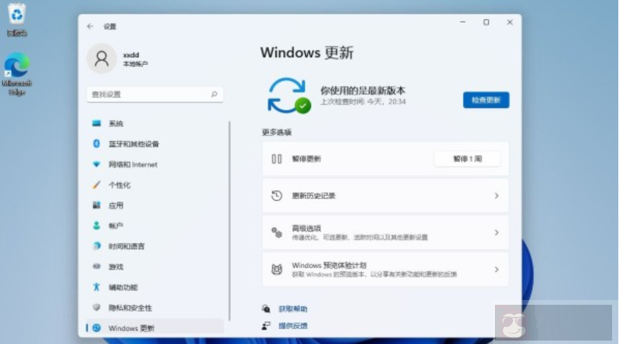 在 Windows 11 中卸载更新的不同方法 在 Windows 11 中卸载更新的不同方法