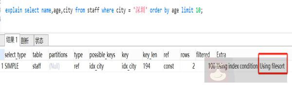 对 order by 的理解