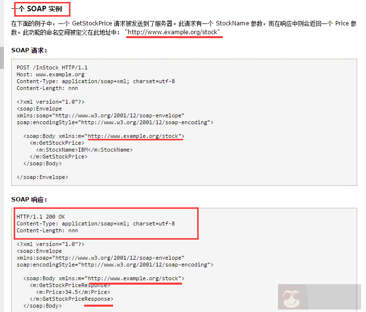 了解下 SOAP 语法