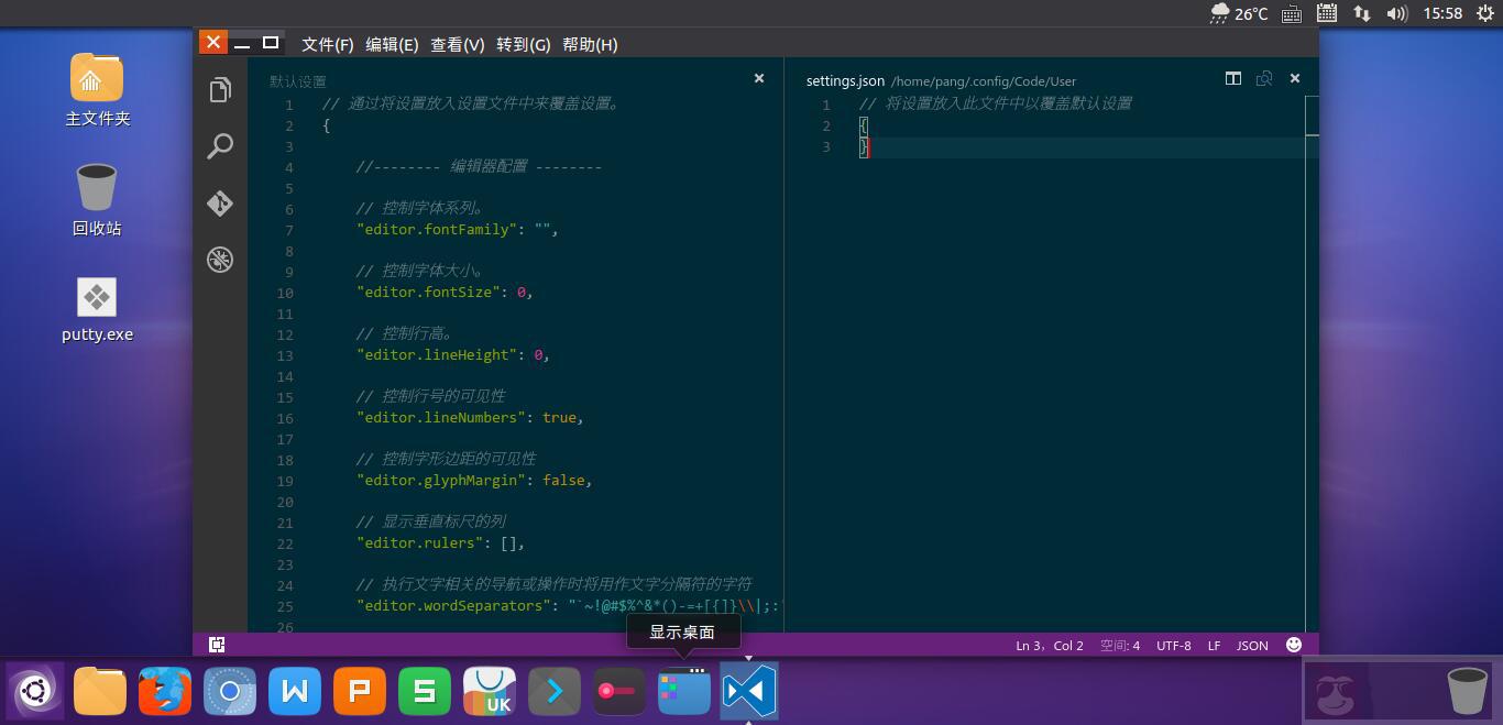 在 Ubuntu 系统中安装 Visual Studio Code