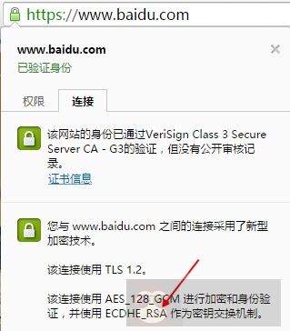 网站 HTTPS 实践(一):HTTPS 协议和原理 网站 HTTPS 实践(一):HTTPS 协议和原理