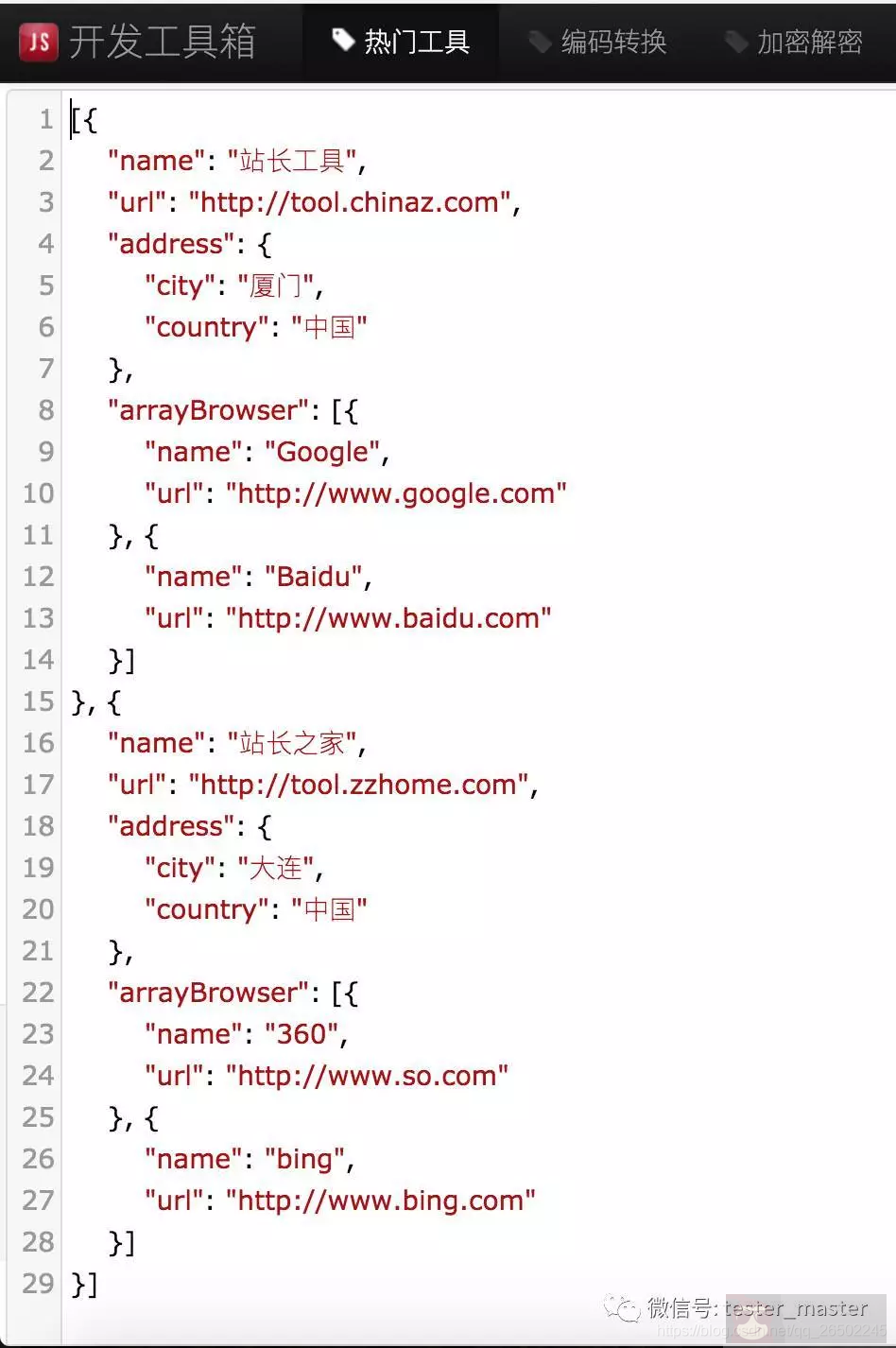 linux 命令下 jq 的用法简介 linux 命令下 jq 的用法简介