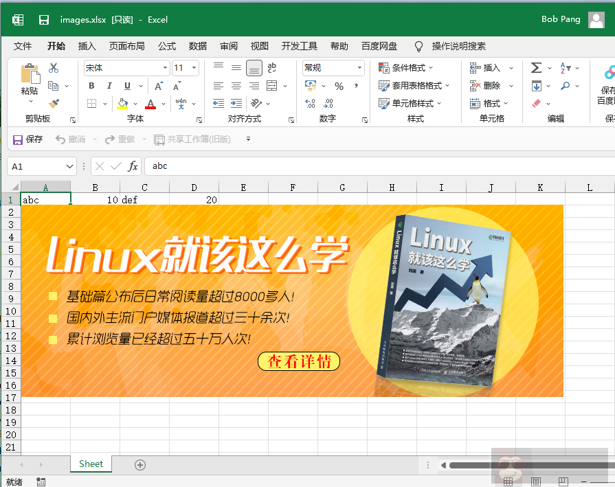 使用 openpyxl 处理表格数据 使用 openpyxl 处理表格数据