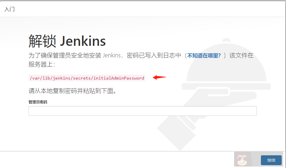 部署 jenkins