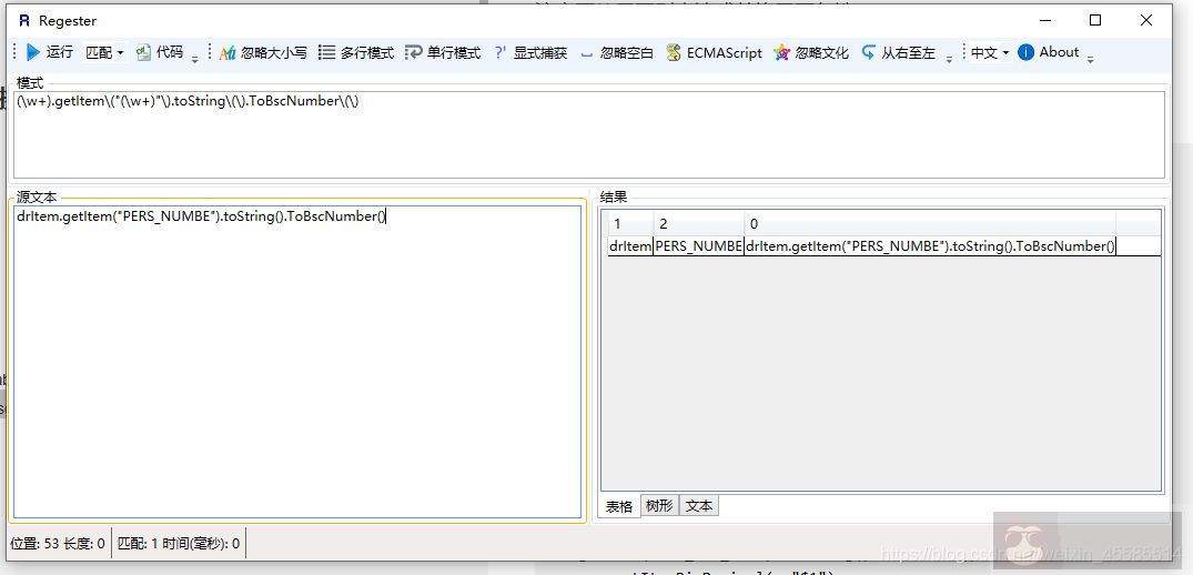 idea 正则表达式搜索替换