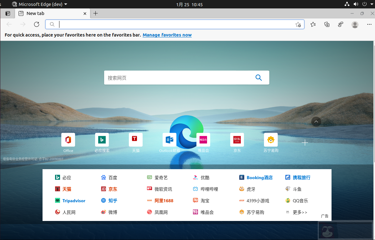 如何在 Linux 中安装 Microsoft Edge 浏览器