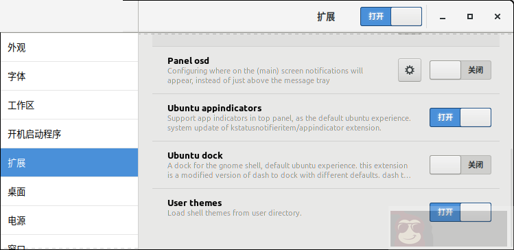 把 Ubuntu 18.04 改造成 Windows 主题界面