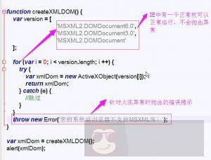 XML DOM 加载函数概述 XML DOM 加载函数概述