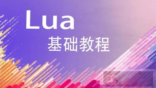 Lua 中的三目运算符介绍