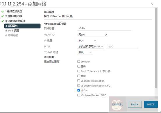 VSAN 7 安装部署指南(二) VSAN 7 安装部署指南(二)