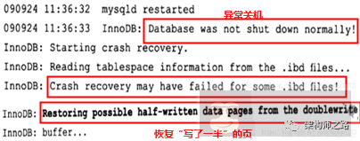 突然断电，是否会影响 Mysql 的执行结果